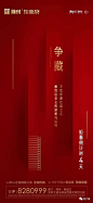 热销地产稿