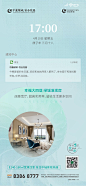 【掌舵创意】地产广告：济南章丘中康绿城百合花园刷屏日贴