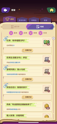 彻理采集到B背包