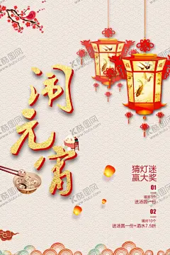 元宵节 【酷图网】元宵节,元宵,元宵佳节,欢度元宵,牛年,2021牛年,2021元宵,喜迎元宵,汤圆,卡通牛,闹元宵,元宵快乐,元宵节微信,正月十五,赏花灯,元宵节贺卡,元宵节海报,牛年元宵节,春节,元宵节活动,元宵晚会,元宵联欢晚会,元宵节节目单,元宵节展架,元宵节促销,元宵节素材,元宵节花灯,元宵节广告,迎元宵