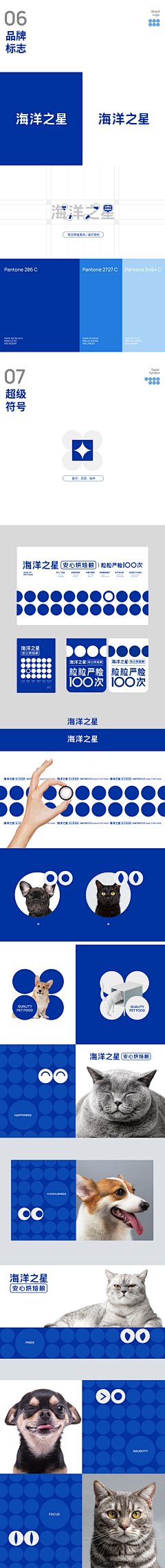 V大鑫采集到品牌视觉