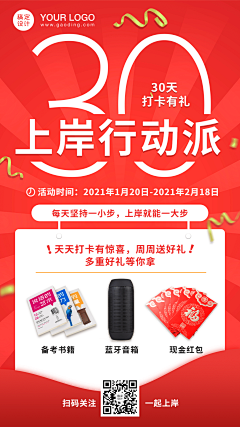 地球在逃设计员采集到标题参考