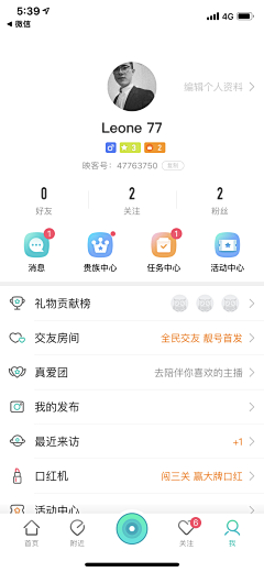 章鱼哥_采集到APP－个人中心