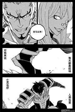 镇魂街161话我的路 镇魂街漫画161话我的路 镇魂街161回我的路 漫画台