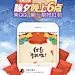 除夕晚上8点，QQ刷一刷抢随手记红包