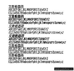 舍我其谁^-^采集到字体设计