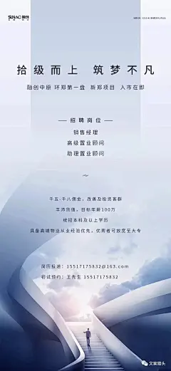 融创招聘10