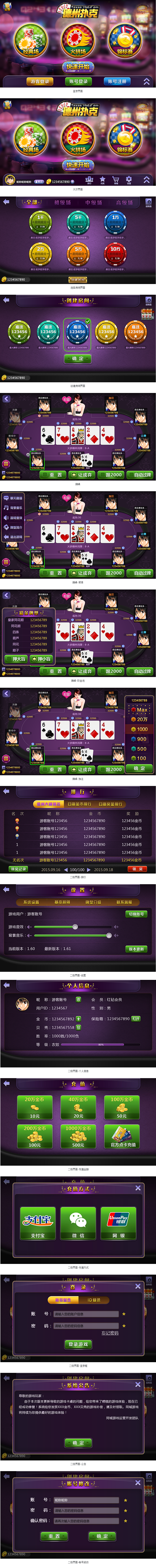 德州扑克