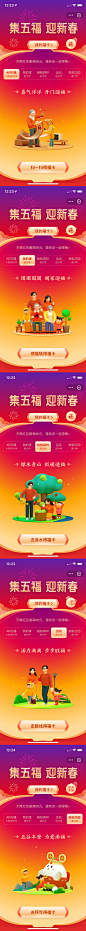 支付宝-2020集五福、迎新春-我的福卡