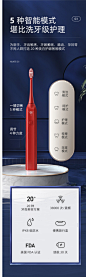 强生血糖仪/花特电动牙刷/电商详情页_潜云设计团队_详情页图片-致设计