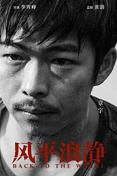 2020 国产电影的海报，够！高！级！ : 电影重生，幸好啊，我们不会错过 2020 的盛夏快乐了。
