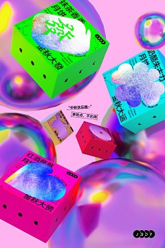 橙子不橙采集到海报_几何/孟菲斯/包豪斯/波谱风