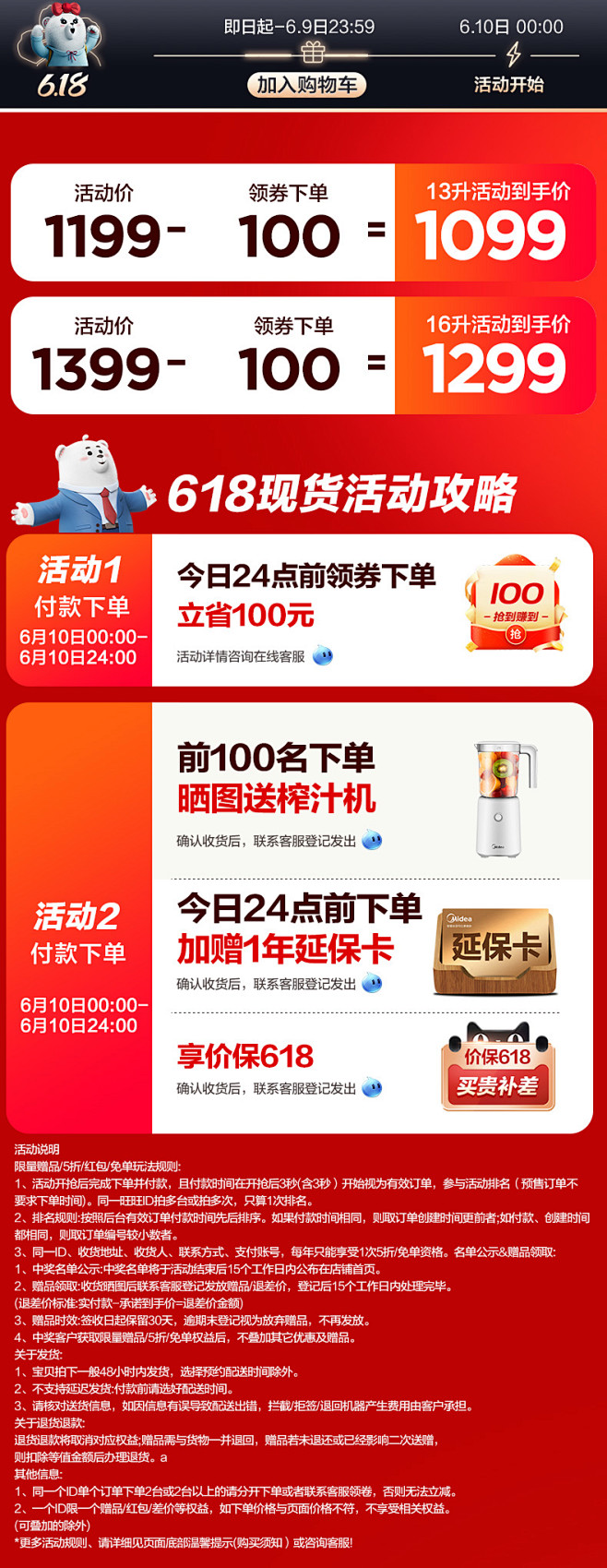 美的燃气热水器家用天然气16L恒温洗澡变...