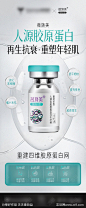薇旖美产品宣传海报-源文件-志设网-zs9.com