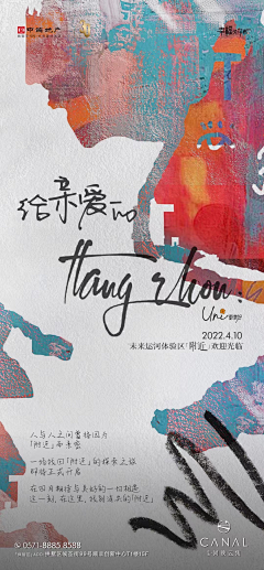 詩111采集到地产