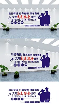交通安全文化墙  - 源文件下载【酷图网】交通安全,交通安全展板,交通安全公益,广告,交通安全标语,交通安全口号,交通安全宣传,交通安全海报,交通安全文化,交通安全知识,交通安全护栏,宣传展板,交通,安全文化墙,交通安全围挡,安全教育展板,校园交通安全,道路交通安全,交通安全挂图,交通安全画,文明交通,文明出行,交通文明展板,交通文明标语