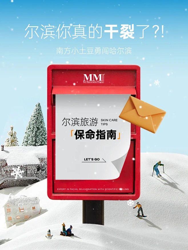 南方小土豆勇闯哈尔滨，冰天雪地算个der...