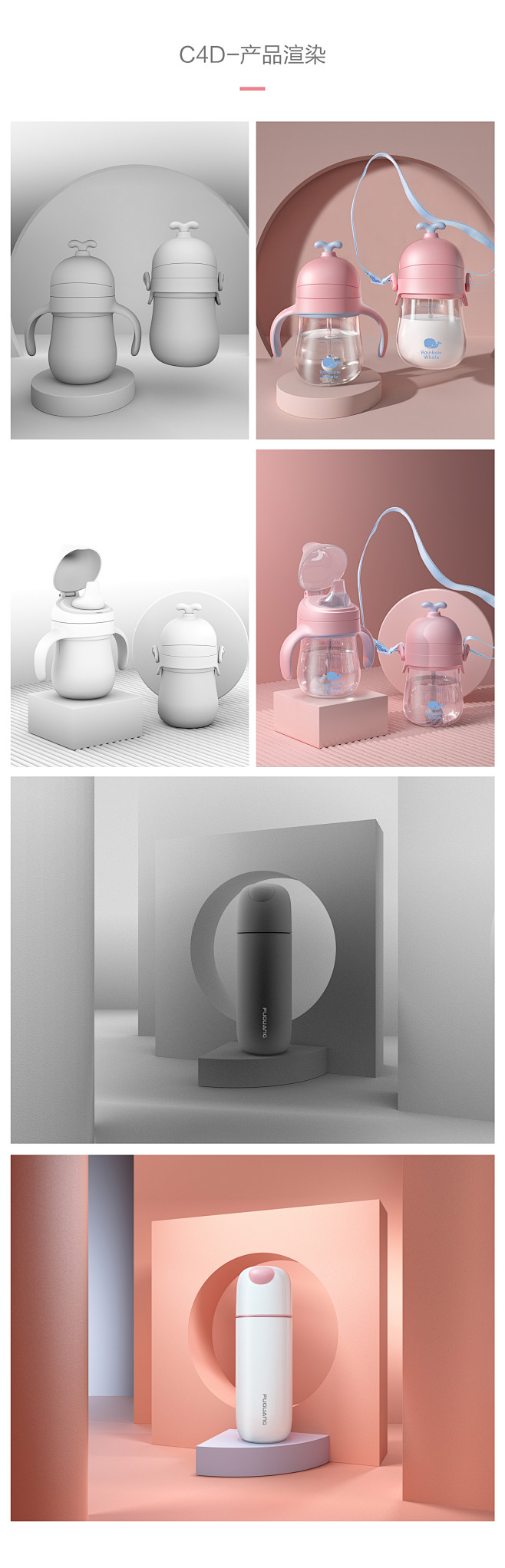C4D产品渲染