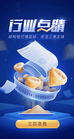 来自星星的小汪采集到APP-闪屏+启动页