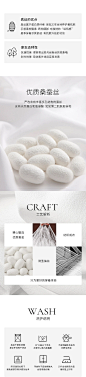 桑蚕丝