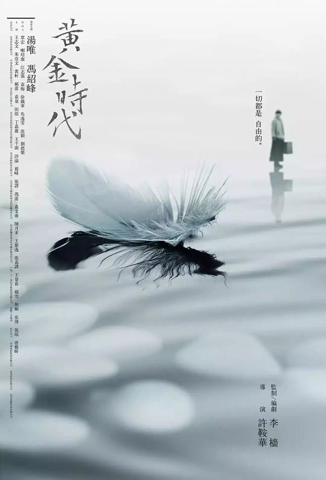 设计/电影/黄海/海报