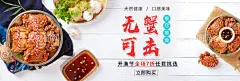 无蟹可击  - 源文件下载【酷图网】无蟹可击,大闸蟹,蟹肥味美,大闸蟹海报,大闸蟹展板,阳澄湖大闸蟹,金秋大闸蟹,大闸蟹促销,大闸蟹展架,大闸蟹跳屏,大闸蟹页面,大闸蟹首页图,大闸蟹淘宝,大闸蟹京东,大闸蟹天猫,大闸蟹素材,大闸蟹宣传图,大闸蟹活动,大闸蟹详情页,大闸蟹宣传单,大闸蟹卡片,大闸蟹名片,大闸蟹封面,菊香蟹肥,
