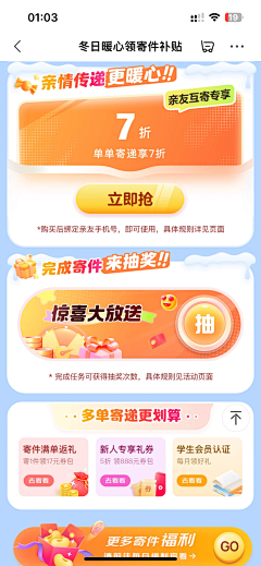 zzz小郑采集到移动端