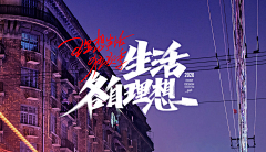 阑珊处……采集到字体