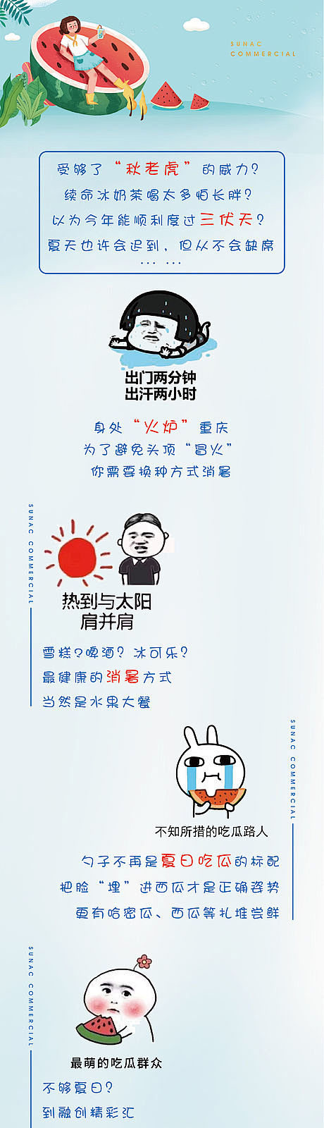 【源文件下载】 专题设计 长图 房地产 ...