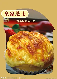皇家芝士 面包 西式 蛋挞 蛋糕 法式覆盆子蛋糕 蛋糕海报 蛋糕设计 蛋糕宣传单 黑森林蛋糕 果仁蛋糕 提拉米苏蛋糕 鲜果蛋糕 画册模板 蛋糕画册模板 牛奶 精美背景 皇家
