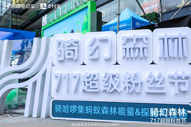 哈啰电动车路演巡展路演巡展，更多高清无水...