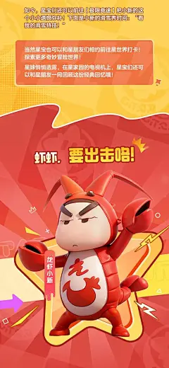 【星时装爆料站】蜡笔小新联名时装即将上线！签到即可免费领小天鹅舞动作哟~ - 元梦之星 - TapTap