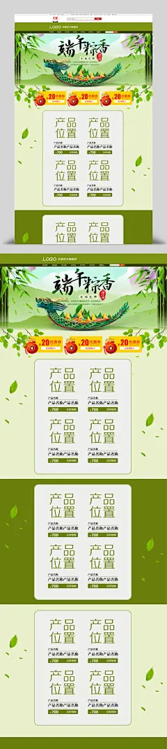 免费首页psd模板下载 png素材 电商设计 天猫首页 淘宝首页 天猫详情页 淘宝详情页 全屏轮播海报 活动图 推广图 专题页面 承接页 素材 设计 
美工【首页&amp;详情】阿芙页面 无线端 零食首页 进口食品 女装服饰 内衣 男装服饰 运动户外 女鞋 男鞋 箱包 美容化妆品 个人护理 腕表 珠宝饰品 眼镜 手机 数码 电脑办公 母婴玩具 家具建材 汽车 配件 用品 家纺 家饰 鲜花 医药保健 厨具 钻展 直通车 主图 聚划算 淘抢购 淘金币 关联销售 套餐搭配 海报设计 banner板式 表
现 创