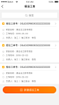 page-1-搭设工单