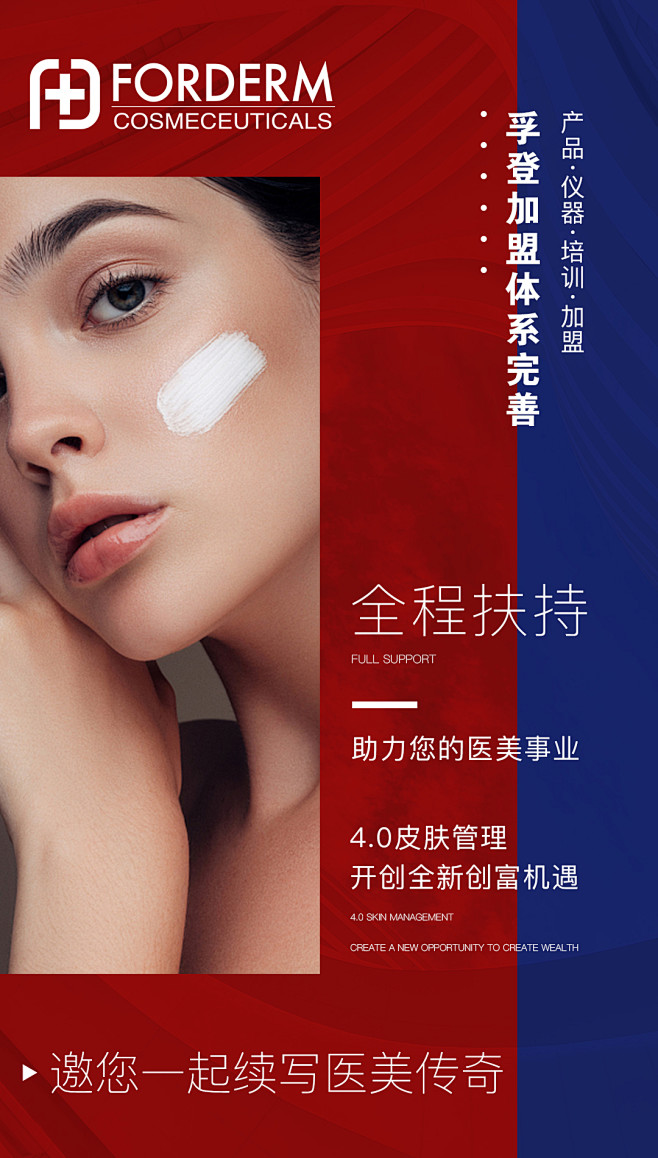 宣传海报