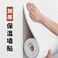 保温墙贴_淘宝搜索