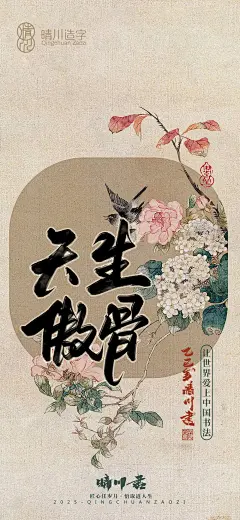 全套书写共90组。
-
作者：商业手写书法师-孟晴川
-
个人原创字体/版权已注册/盗版必究/商用需授权
设计壁纸均可单独授权&合作！