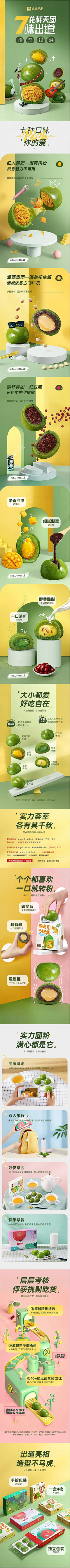 假下游街采集到详情页