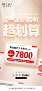 七夕·为爱而战
画美送你超值员工内购价
抗衰星品‼️买一送一
超给力！超硬核！超划算！
HUAMEI爱情保鲜计划
#好物分享##北京时尚医美# ​​​