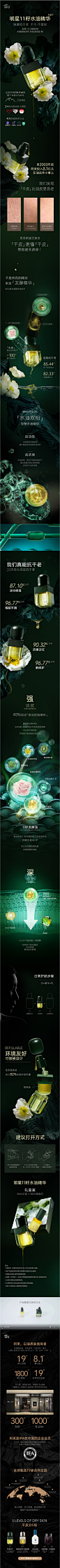 明星同款afu阿芙官方十一11籽发酵精华水油以油养肤紧致抗干老-tmall