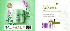 UPUP*采集到化妆品海报