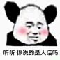 #熊猫头表情包#