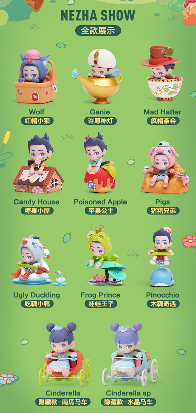 POPMART泡泡玛特 非人哉发呆哪吒童...