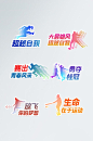 加油手举牌