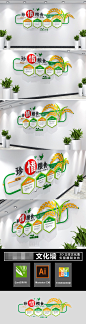 创意校园食堂文化墙节约粮食企业餐厅文化墙布置设计AI模板素材W下载