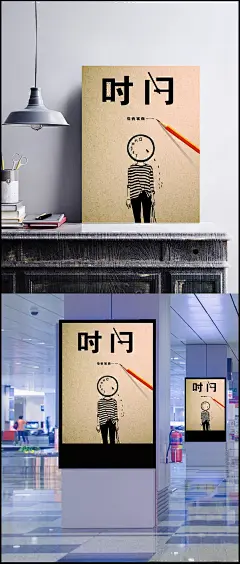 珍惜时间海报|PSD素材,广告设计模板,海报设计,珍惜时间海报,铅笔,手绘,时钟,流泪,海报,设计模板,PSD分层素材