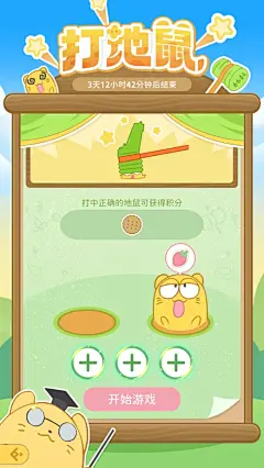 魔卡少女樱：回忆钥匙-游戏截图-GAMEUI.NET-游戏UI/UX学习、交流、分享平台