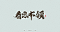 Chinese Typeface Vol.5 : Chinese Typeface Vol.4  2016