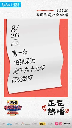 元气森林-饮料汽水海报设计赏析