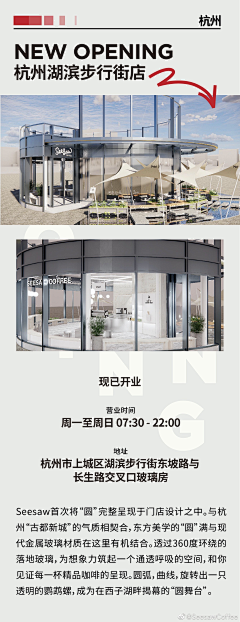 青年凉品采集到SeesawCoffee